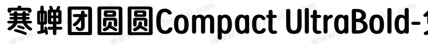 寒蝉团圆圆Compact UltraBold字体转换
